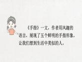 部编版 语文五年级下册 语文园地八 课件