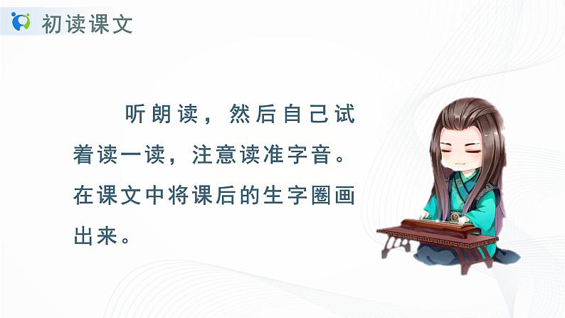 人教部编版语文一上《画》 课件PPT+教案+练习05