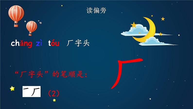 部编版语文一下《夜色》第二课时 课件PPT（送教案）04