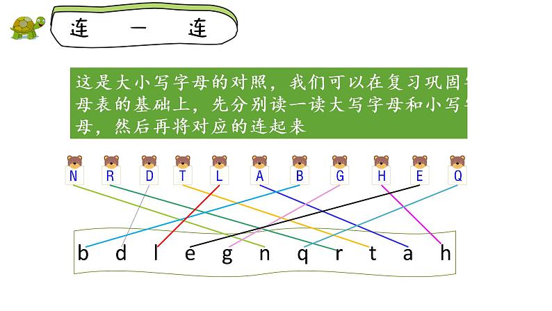 部编版语文一下《语文园地二》第一课时 课件PPT（送教案）04