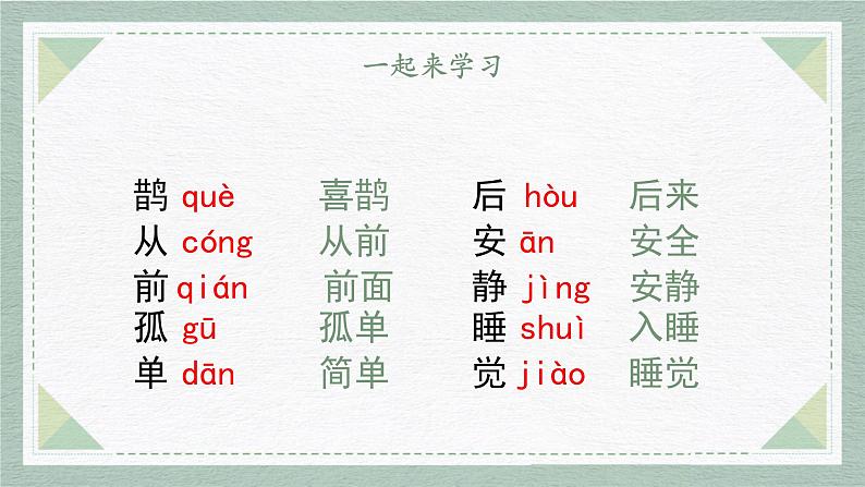 课件第3页