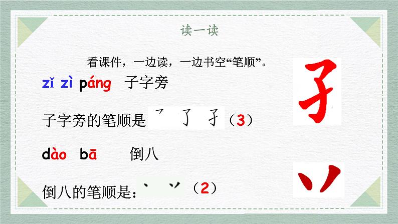 课件第5页