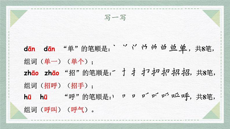 课件第6页