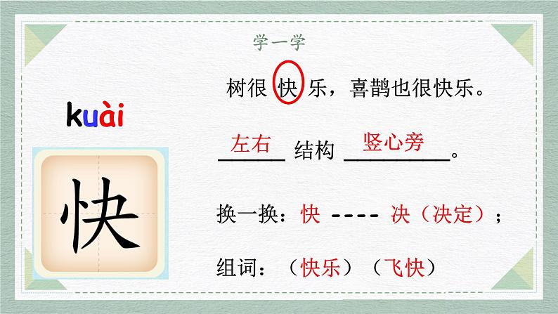 课件第8页