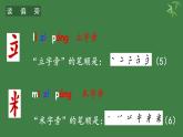 部編版語文一下《端午粽》第二課時(shí) 課件PPT（送教案）