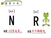 部编版语文一下《语文园地二》第二课时 课件PPT（送教案）