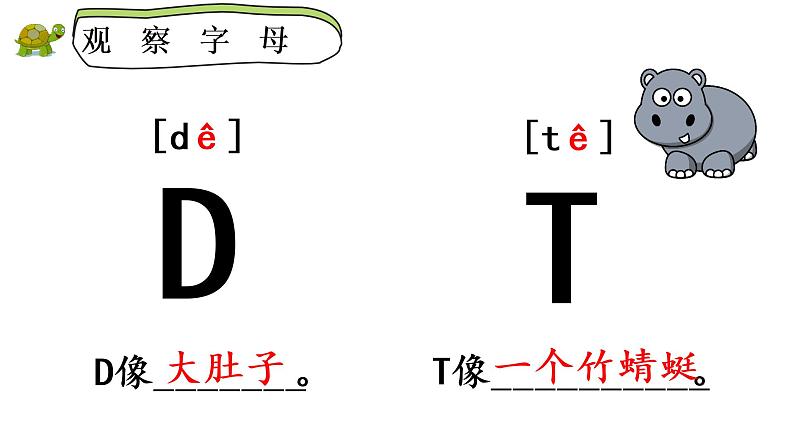 部编版语文一下《语文园地二》第二课时 课件PPT（送教案）06