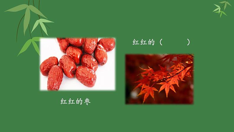 部编版语文一下《端午粽》第一课时 课件PPT（送教案）06