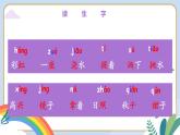 部编版语文一下《彩虹》第一课时 课件PPT（送教案）