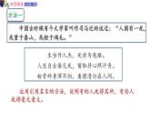 人教版语文六年级下册：第四单元 12.为人民服务 第二课时  部编版 课件