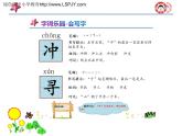 人教版二下-2《找春天》课件PPT