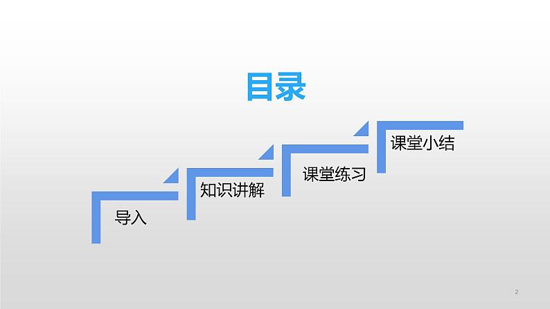 部编版语文二年级上册 1 小蝌蚪找妈妈(14)（课件）第2页