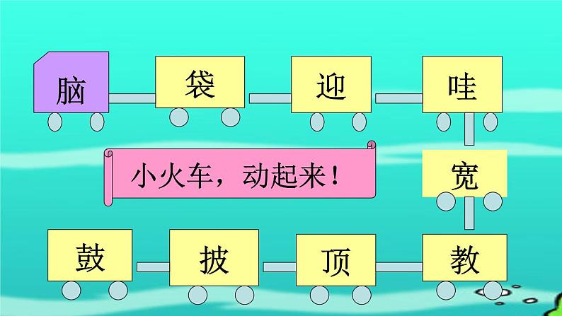 部编版语文二年级上册 1 小蝌蚪找妈妈(20)（课件）第3页