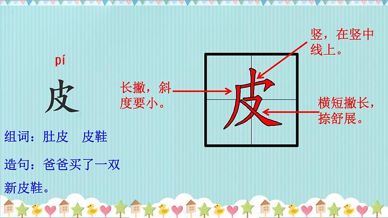 部编版语文二年级上册 1 小蝌蚪找妈妈(11)（课件）第8页