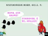 部编版语文二年级上册 1 小蝌蚪找妈妈(10)（课件）