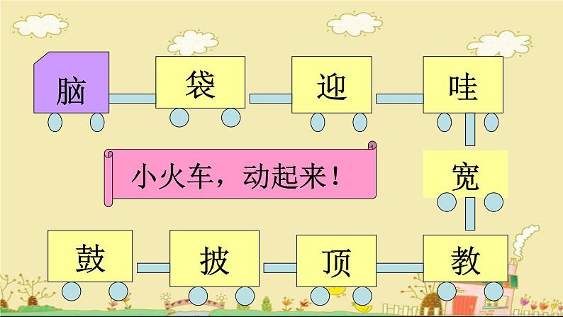 部编版语文二年级上册 1 小蝌蚪找妈妈(32)（课件）第4页