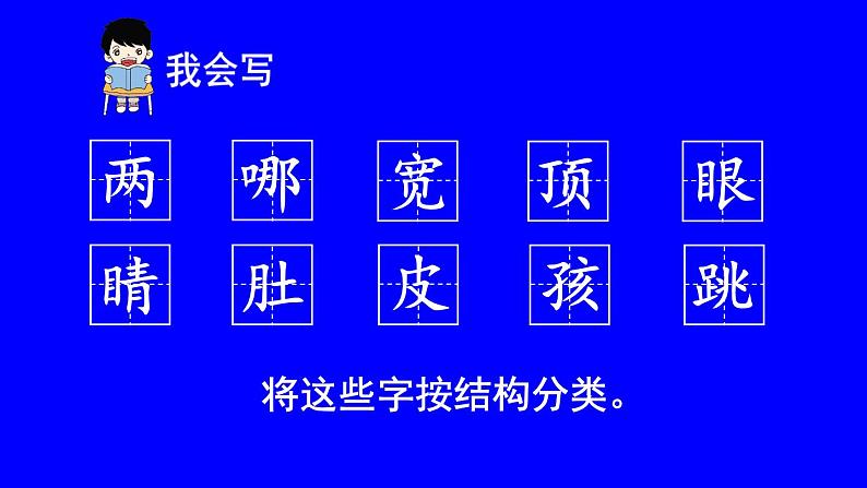 部编版语文二年级上册 1 小蝌蚪找妈妈(3)（课件）07