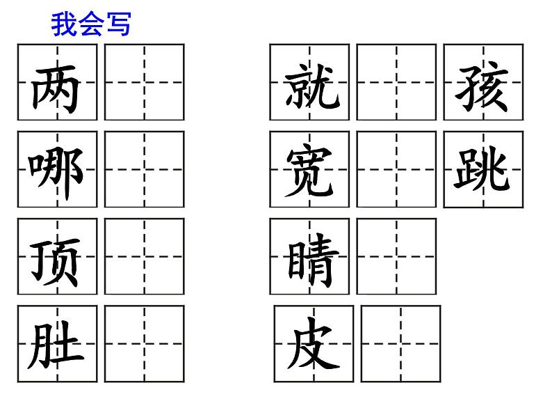 部编版语文二年级上册 1 《小蝌蚪找妈妈》（课件）06