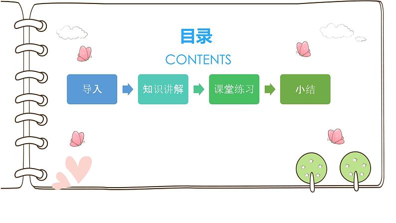 部编版语文二年级上册 1 小蝌蚪找妈妈(2)（课件）02