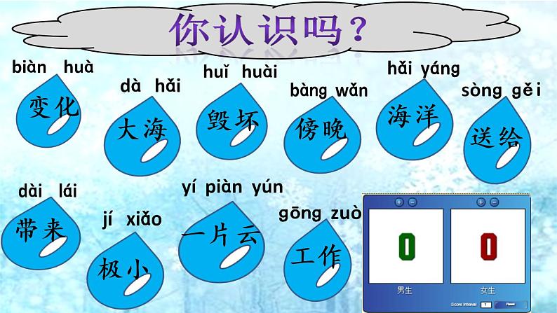 部编版语文二年级上册 2 我是什么(10)（课件）04