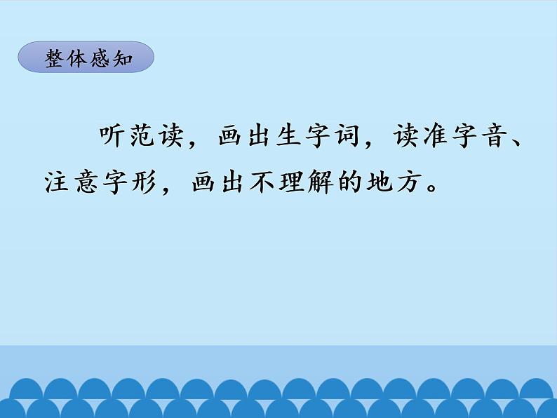 部编版语文二年级上册 2 我是什么-第一课时（课件）第3页