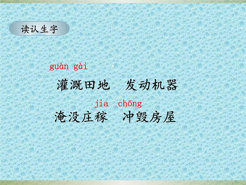 部编版语文二年级上册 2 我是什么(14)（课件）第6页