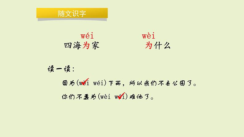 部编版语文二年级上册 3 植物妈妈有办法(10)（课件）第4页