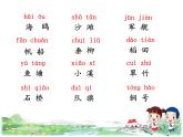 部编版语文二年级上册 1 《场景歌》 (2)（课件）