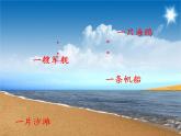 部编版语文二年级上册 1 《场景歌》 (2)（课件）