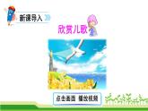 部编版语文二年级上册 1 场景歌(1)（课件）