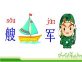 部编版语文二年级上册 1 场景歌(1)（课件）