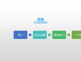 部编版语文二年级上册 1 场景歌(4)（课件）