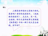 部编版语文二年级上册 1 场景歌(4)（课件）