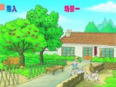 部编版语文二年级上册 1 场景歌 (2)（课件）