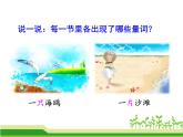 部编版语文二年级上册 1 场景歌(3)（课件）