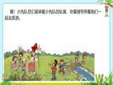 部编版语文二年级上册 1 场景歌数量词的妙用（课件）