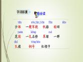 部编版语文二年级上册 1 场景歌(3)（课件）