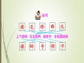 部编版语文二年级上册 1 场景歌(3)（课件）