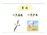 部编版语文二年级上册 1 场景歌（课件）