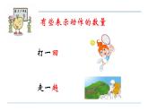 部编版语文二年级上册 1 场景歌（课件）