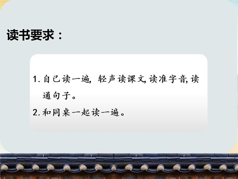 部编版语文二年级上册 2 树之歌(9)（课件）第5页