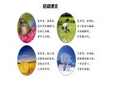 部编版语文二年级上册 4 田家四季歌最终版（以此为准）（课件）