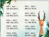 部编版语文二年级上册 3 拍手歌(2)（课件）