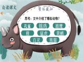 部编版语文二年级上册 3 拍手歌(2)（课件）
