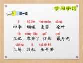 部编版语文二年级上册 4  田家四季歌(1)（课件）