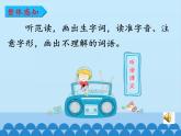 部编版语文二年级上册 4  田家四季歌（课件）