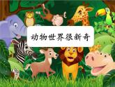 部编版语文二年级上册 3 《拍手歌》第一课时ppt（课件）
