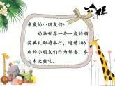部编版语文二年级上册 3 《拍手歌》第一课时ppt（课件）