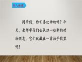 部编版语文二年级上册 3 拍手歌(3)（课件）
