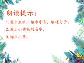 部编版语文二年级上册 3 拍手歌(1)（课件）